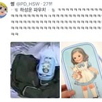 [프로듀스2] 하성운 <b>파우치</b>
