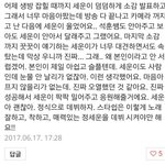 [프로듀스2] 어제 덤덤했던 <b>연생</b>의 진짜 얘기