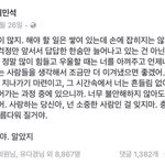[임영민] 방토들 이 글 읽고 <b>힘내자</b> 진짜