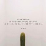 <b>조용</b>하면 친구하기 싫어?