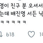 [프로듀스2] <b>진영</b>맘들 이거봐