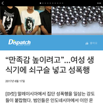 [EXO] _더럽다 걍 <b>사형</b>해야됨