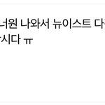 [프로듀스2] 이것도 <b>플</b><b>디</b> 팬코야 ??