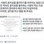 [프로듀스2] 특정 연습생 팬들이 당하는 일