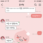 내 친구 <b>팩</b><b>폭</b>ㅋㅋㅋ