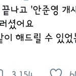[프로듀스2] <b>어제</b> 파이널 끝나고 관객분