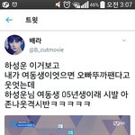 [프로듀스2] 하성운여동생<b>실화</b>야??