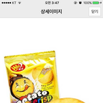 [조언부탁해] 저 혹시 호구인가요?