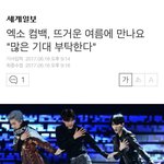 [EXO] <b>천하</b>의 sm이 많은기대 부탁한다고 기사냈다