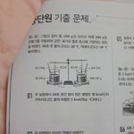 이거 과학 <b>비열</b> 문제 풀어주세요..