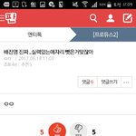 [프로듀스2] 난 <b>추천수</b>가 더 소름돋음