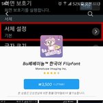 [댓글부탁해] 삼성<b>앱스</b>유료폰트추천
