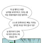 [댓글부탁해] <b>차원</b>이다른만화 사이다