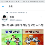 [프로듀스] 이거 <b>최준영</b>이 마음눌렀다는거야.?.?.?