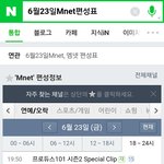 [워너원] 얘들아 담주 금요일에 <b>프듀</b> 또해?