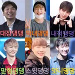 [프로듀스2] 노댕준<b>이사님</b>도 약간 칭찬에 약한거같지않냐