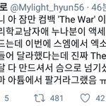[EXO] 메달이랑 <b>the</b> war이랑 무슨상관이지