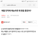 [프로듀스] 나프듀톡에 와서 <b>초반</b>에 쓴 글이