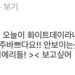[EXO] <b>화이트데이때</b>도 준비하고 있다했는데