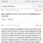 [프로듀스] 뒤늦게라도 <b>선호</b>가 얼마나 멋진 앤지 알아줘서 고맙네