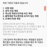 [EXO] <b>연구소</b> 타팬 이거 미쳤다ㅋㅋㅋ