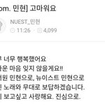 [뉴이스트] 국프가 아닌 뉴이스트 팬 '<b>러브</b>'로서