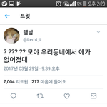 <b>초등</b>학생 살인한애 트위터 ㅈㄴ소름