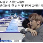 [프로듀스2] 강다니엘 이거 <b>실화</b>냐??