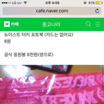 [뉴이스트] 애들 아직 응원봉 없어..?