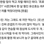 [프로듀스] 탈락자피셜) 삼<b>시오</b>끼의 진실