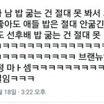 [프로듀스2] ㅅㅂ브랜뉴즈 팬들 브랜뉴<b>부심</b> 개쩔어;