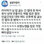 [프로듀스] 브랜뉴 <b>일</b> 조카 잘한다