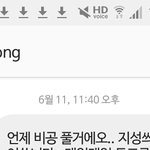 [워너원] 내가 <b>지성</b>씨 맘 상하지 말라구