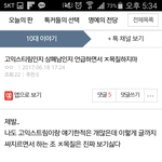 [드루와] 조ㅈ<b>목질</b> 하지말라는 쓰니야...