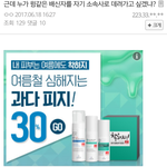 [프로듀스2] 박지훈 <b>소속</b>사 개소름이다