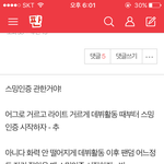 [워너원] @@@스밍인증 규칙 결정 <b>완료</b>@@@