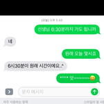 [EXO] 아니 <b>학원</b>시간 까먹었는데 앗 __ ㅋㅋㅋㅋㅋ....