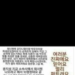 [프로듀스2] <b>페북</b>에선 이런 개구라를믿는다