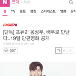 [워너원] 옹 영화나<b>온대</b>