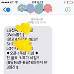 [드루와] 전화번호 전주인때문에 스트레스받음