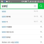 [임영민] 임영민 검색어정화((8시총공취소))