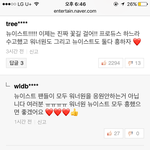 [워너원] 뉴이스트, 워너원 팬분들 들어와주세요 !