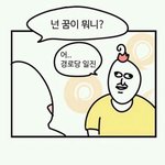 [드루와] 추가)<b>일진</b>애들노는거보니깐후덜덜하더라ㅋㅋㅋ