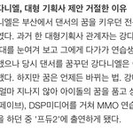 [프로듀스2] 강다니엘 대형기획사에서 <b>제의</b> 들어왔었네ㅋㅋ