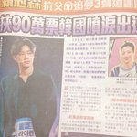 [워너원] 라이관린 <b>신문</b> 기사