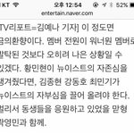 [뉴이스트] 이 기사 너무좋다 ㅠ