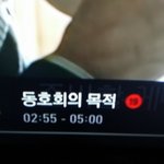 [뉴이스트] 강동호 <b>동호회</b>ㅋㅋㅋㅋㅋㅋ