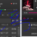 [NCT] 8시차트