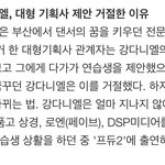 [워너원] 다녤 대형에서 캐스팅됬었댕 ~~~~
