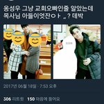 [워너원] 옹 아부지 관련 짹글에 댓글 조카웃김